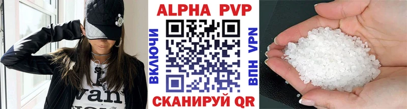 цена   Смоленск  Alpha-PVP Соль 