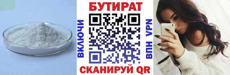 наркота  Смоленск  Бутират BDO 33% 