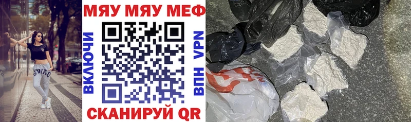 МЕФ мяу мяу  продажа наркотиков  Смоленск 